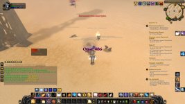WoWScrnShot_011126_134358.jpg