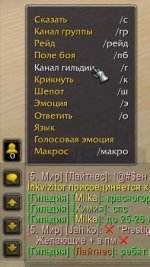 WoWScrnShot_011226_213220.jpg
