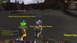 WoWScrnShot_011526_181335.jpg