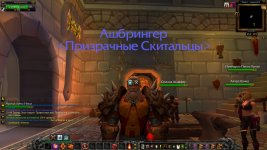 WoWScrnShot_012226_215021.jpg