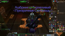 WoWScrnShot_012726_064048.jpg