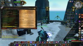 WoWScrnShot_020526_133455.jpg