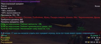 WoWScrnShot_022826_093207.jpg