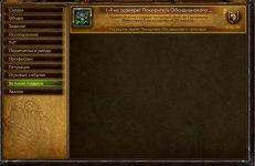 WoWScrnShot_030326_114200.jpg